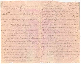 Письмо Варваровых