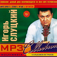 Cover: MP-3 Collection Игорь Слуцкий